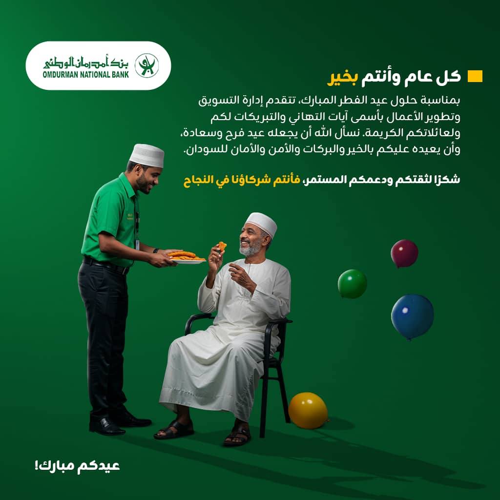 حملة التمويل العقاري 