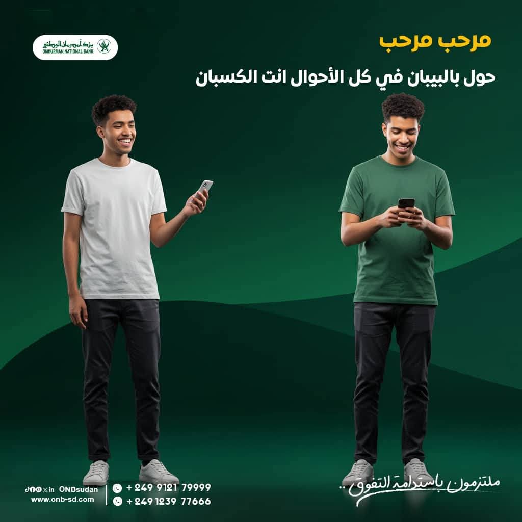 كتابة المحتوي لبنك الخرطوم
