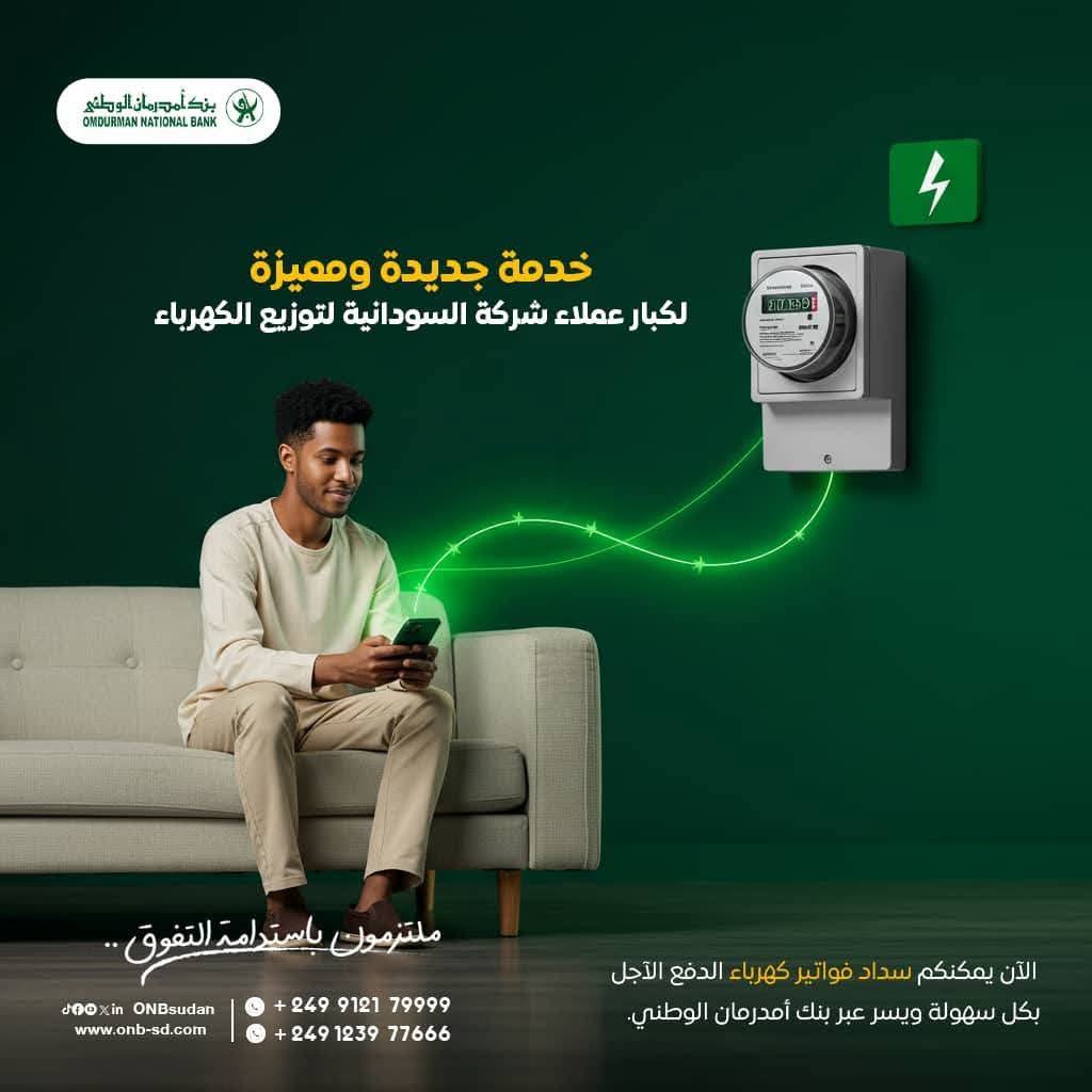 كتابة المحتوي لبنك الخرطوم