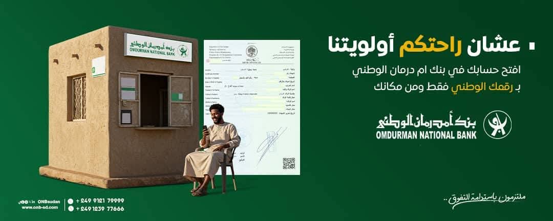 كتابة المحتوي لبنك الخرطوم
