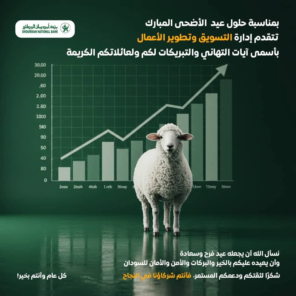 كتابة المحتوي لبنك الخرطوم