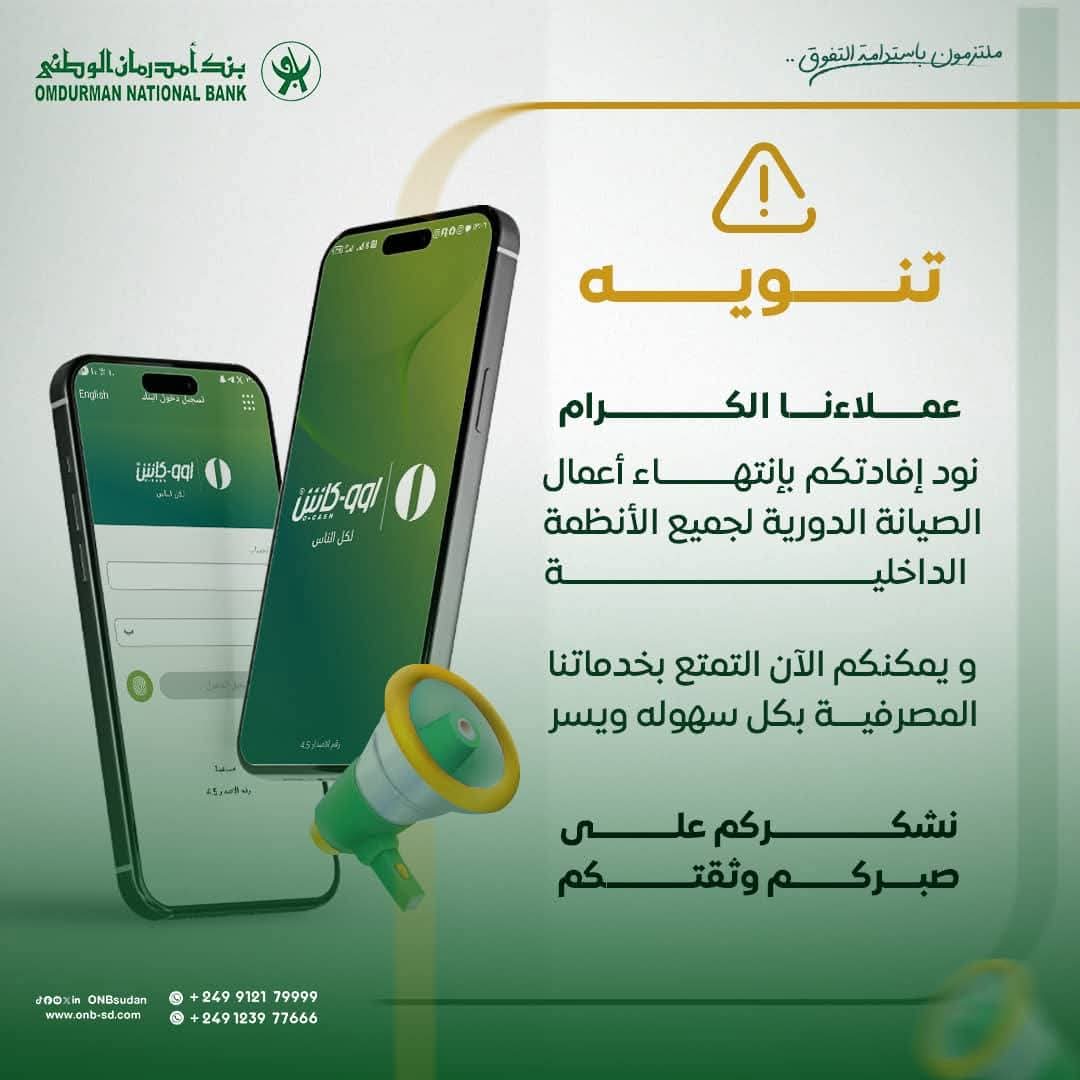 كتابة المحتوي لبنك الخرطوم