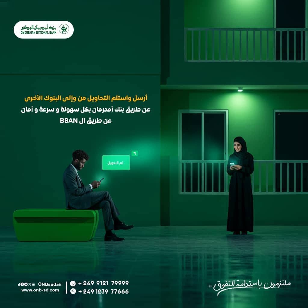 كتابة المحتوي لبنك الخرطوم